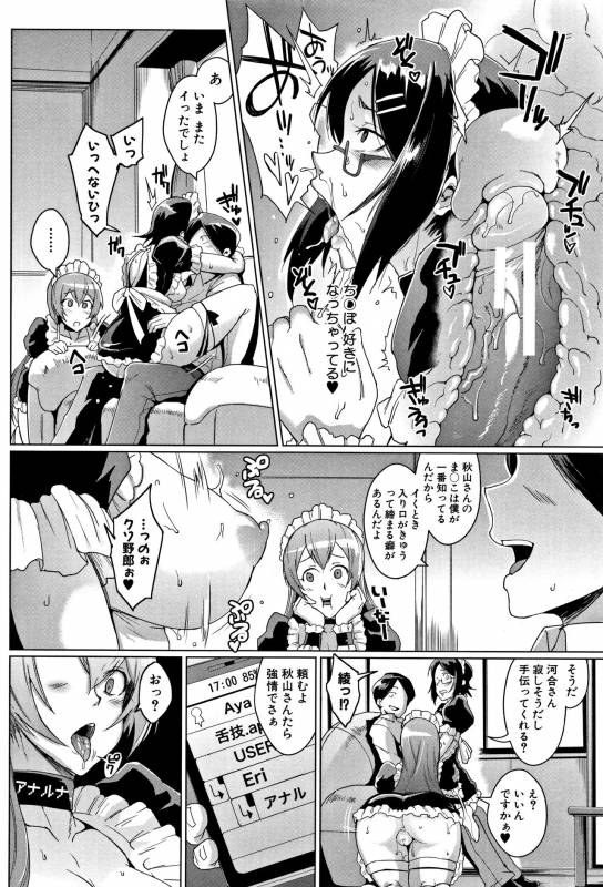 [Fan no hitori] Dolls_044