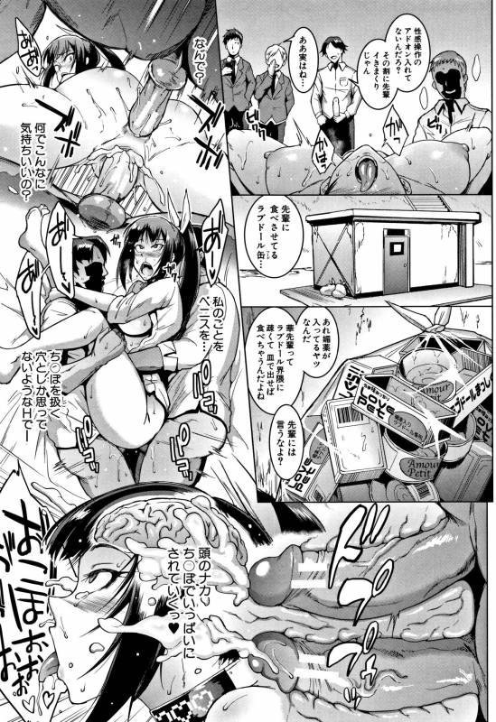 [Fan no hitori] Dolls_095