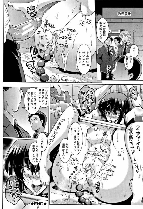 [Fan no hitori] Dolls_110