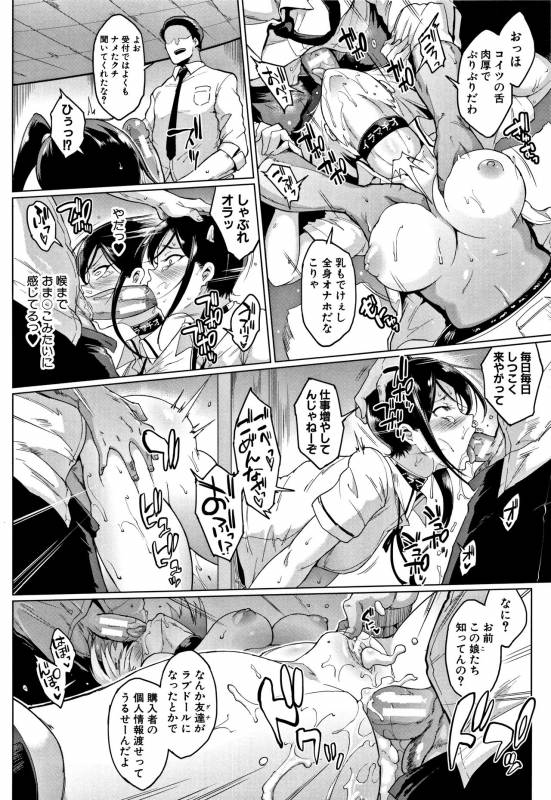 [Fan no hitori] Dolls_136