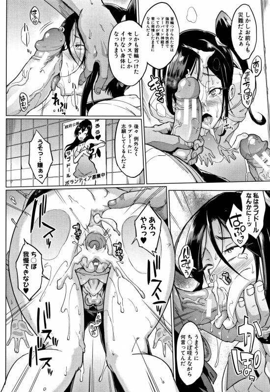 [Fan no hitori] Dolls_138