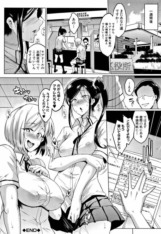 [Fan no hitori] Dolls_142