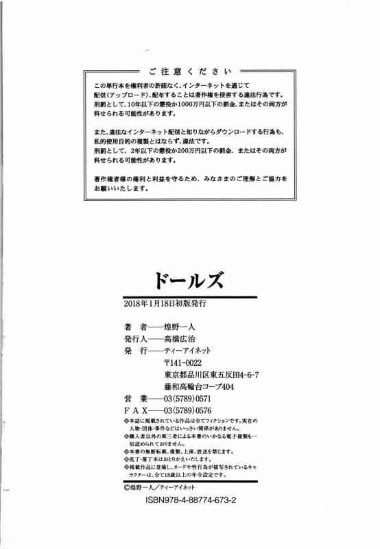 [Fan no hitori] Dolls_226