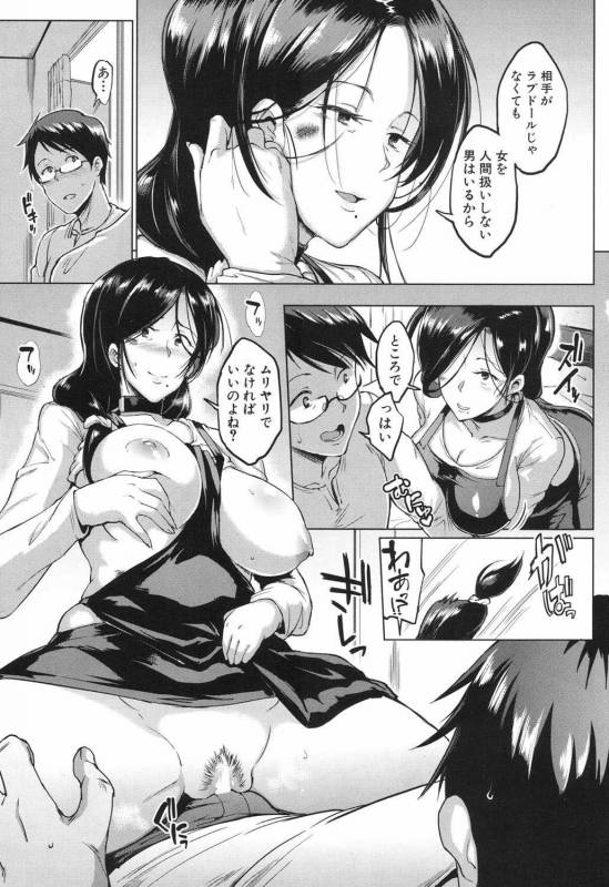 [Fan no hitori] Dolls-Yoshinoizumu Hen- Ch.1-2_11