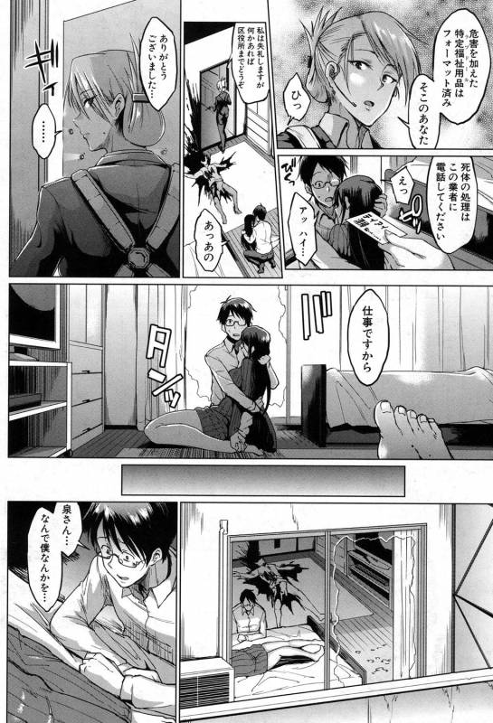 [Fan no hitori] Dolls-Yoshinoizumu Hen- Ch.1-2_40