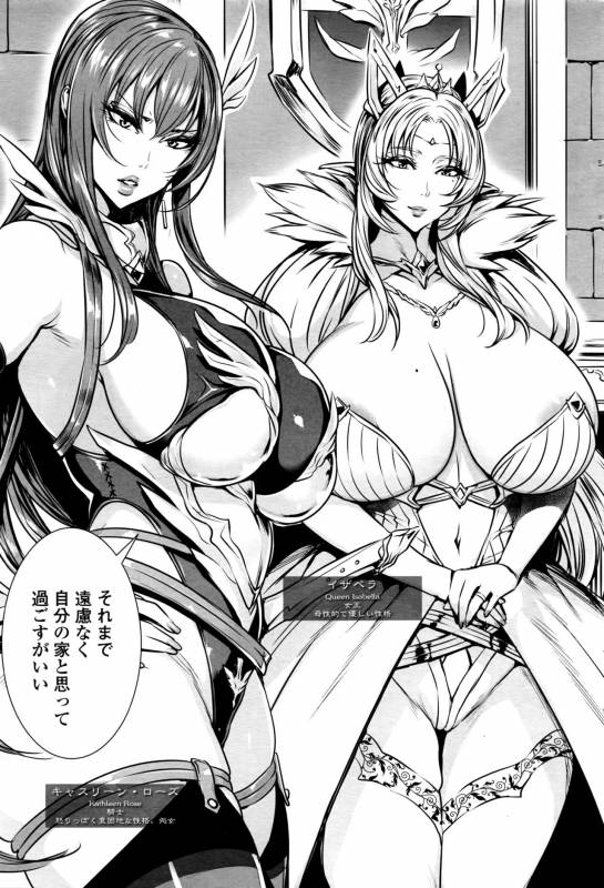 [Fei] Ippai Itte ne, Yuusha-sama Ch. 1-8 & 11_002