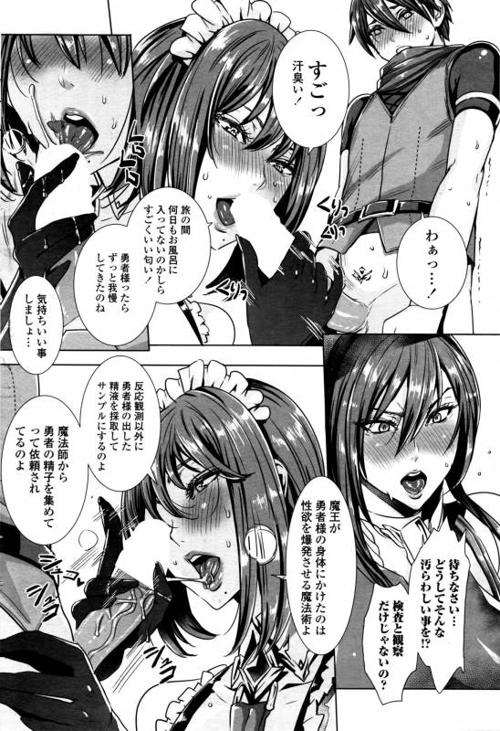 [Fei] Ippai Itte ne, Yuusha-sama Ch. 1-8 & 11_005