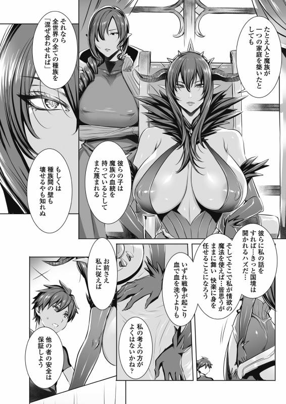 [Fei] Ippai Itte ne, Yuusha-sama Ch. 1-8 & 11_134