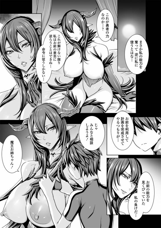 [Fei] Ippai Itte ne, Yuusha-sama Ch. 1-8 & 11_153