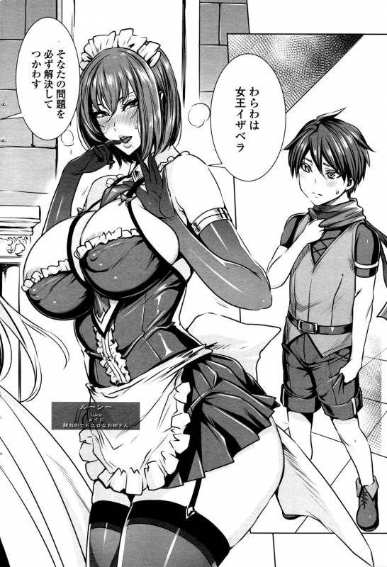 [Fei] Ippai Itte ne, Yuusha-sama Ch.1-6_001
