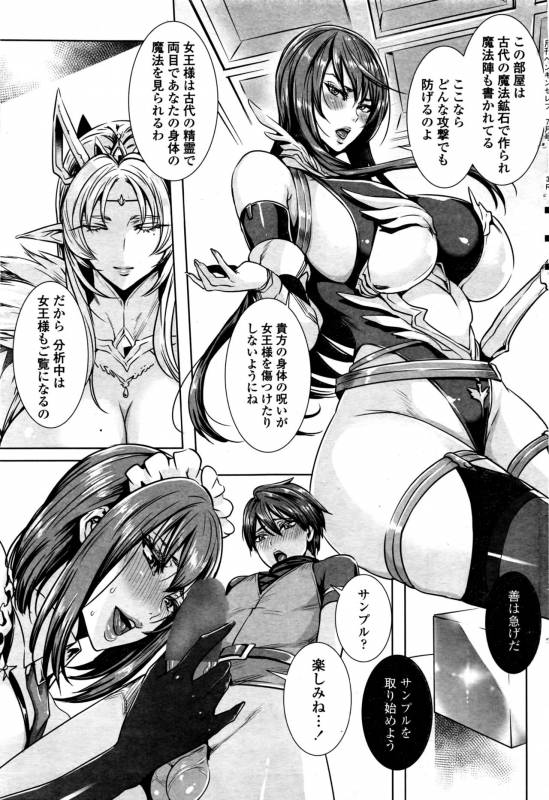[Fei] Ippai Itte ne, Yuusha-sama Ch.1-6_004
