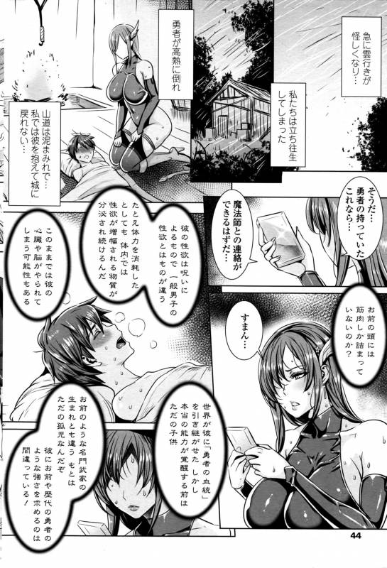 [Fei] Ippai Itte ne, Yuusha-sama Ch.1-6_033