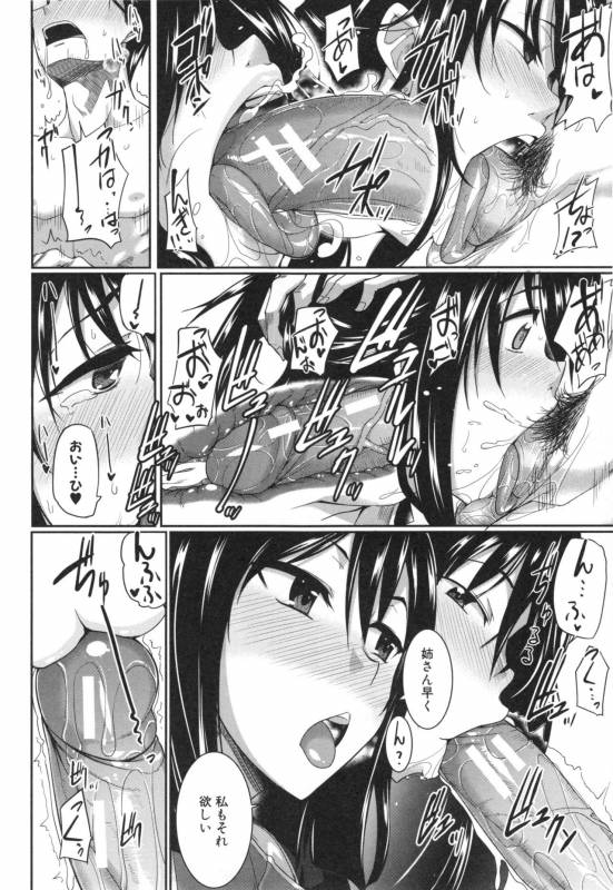 [Fue] Inma no Mikata!_028