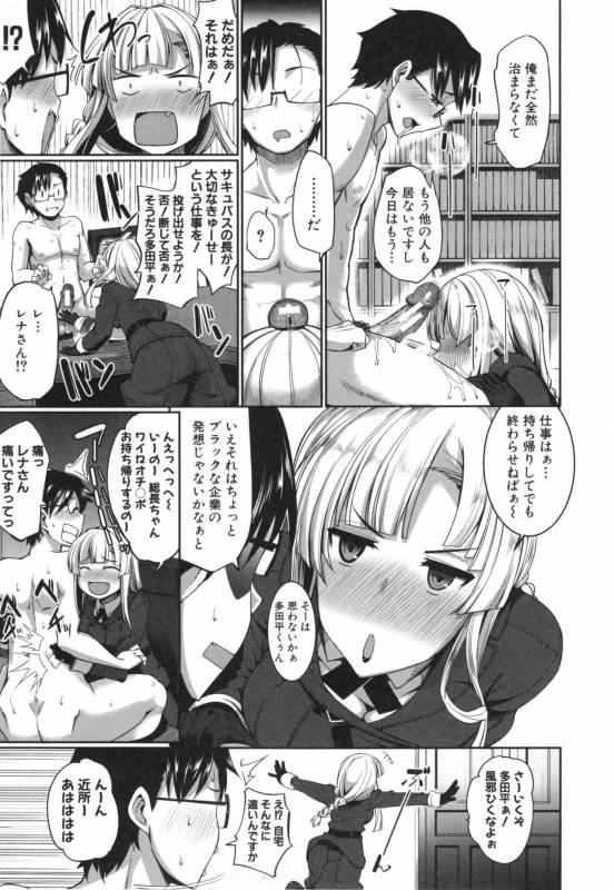 [Fue] Inma no Mikata!_140