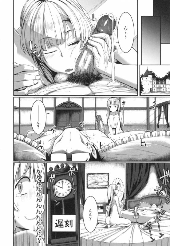 [Fue] Inma no Mikata!_159