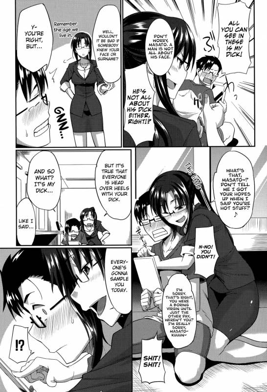 [Fue] Inma no Mikata!   Succubi's Supporter! [English] [biribiri, Hennojin]_042