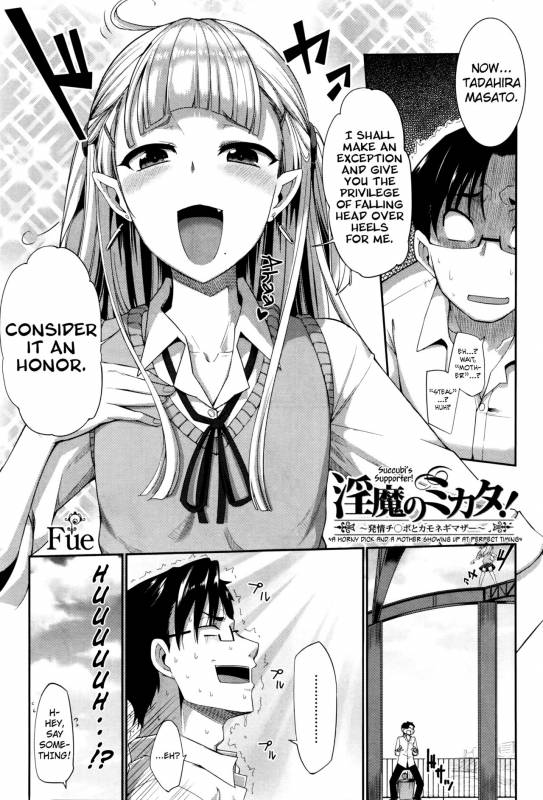 [Fue] Inma no Mikata!  Succubi's Supporter! Ch. 1-4 [English] [biribiri]_082