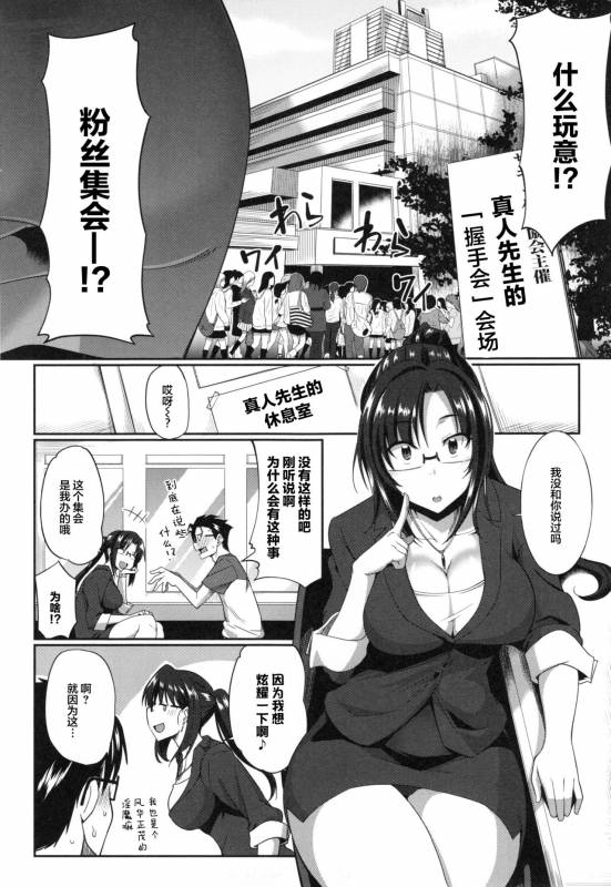 [Fue] Inma no Mikata! Ch. 1-4  [Chinese] [丧尸汉化]_048