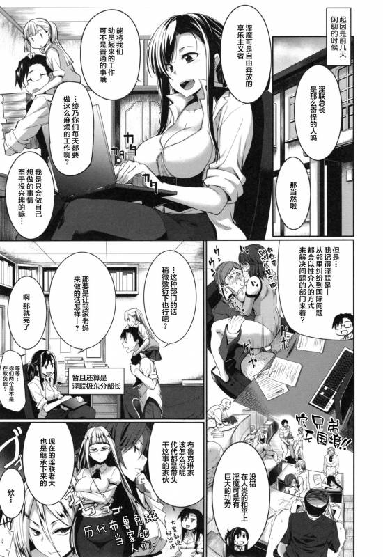 [Fue] Inma no Mikata! Ch. 1-4  [Chinese] [丧尸汉化]_126