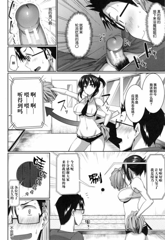 [Fue] Inma no Mikata! Ch. 1-5  [Chinese] [丧尸汉化]_054