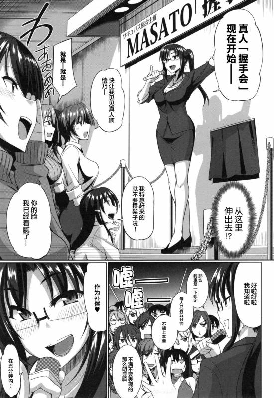 [Fue] Inma no Mikata! Ch. 1-5  [Chinese] [丧尸汉化]_055