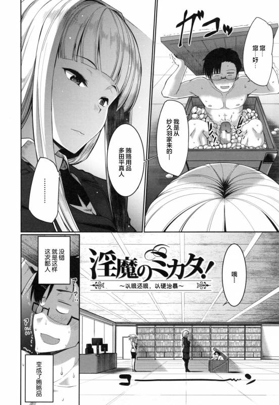 [Fue] Inma no Mikata! Ch. 1-5  [Chinese] [丧尸汉化]_125