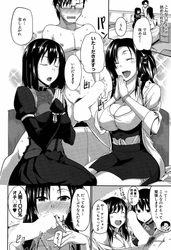 [Fue] Inma no Mikata! Ch.1-5_011