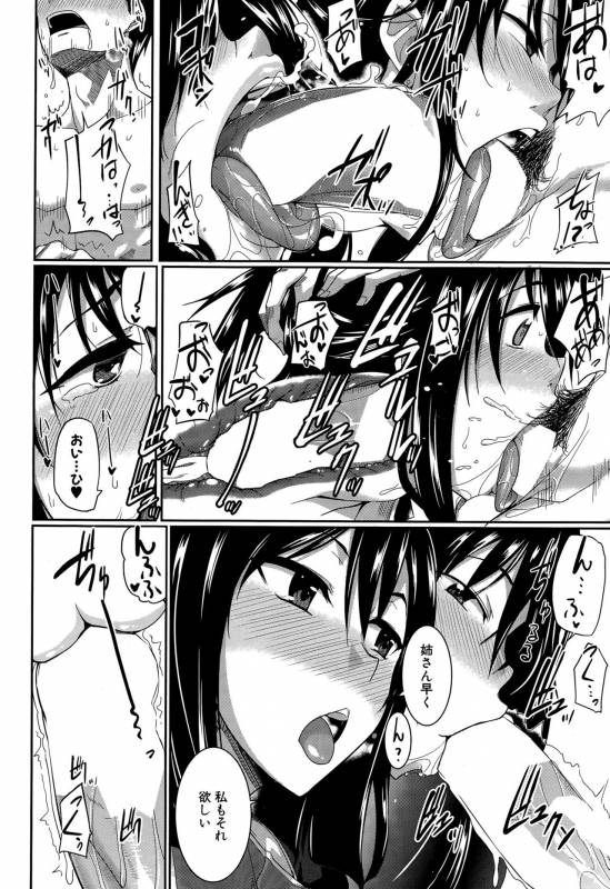 [Fue] Inma no Mikata! Ch.1-5_019