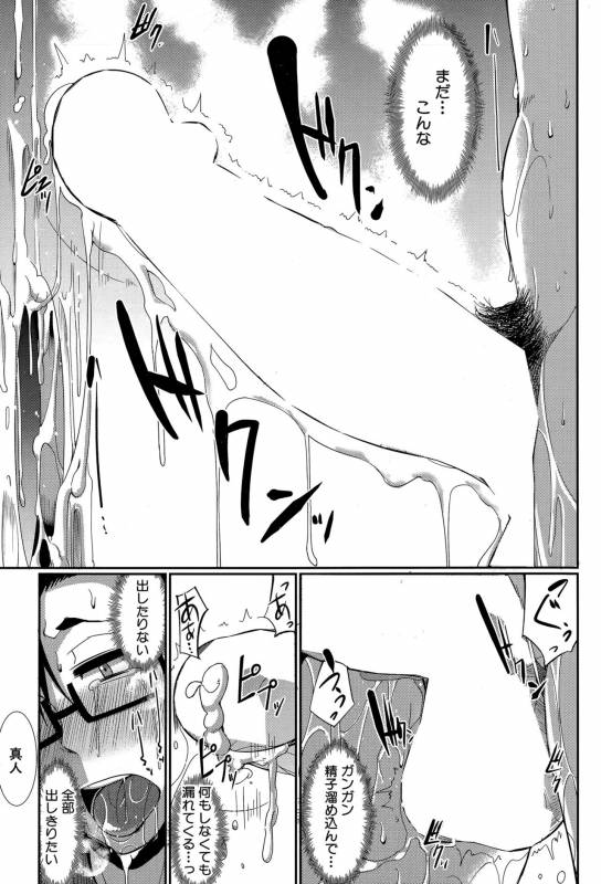 [Fue] Inma no Mikata! Ch.1-5_074