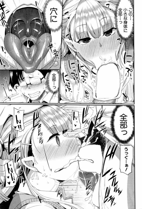 [Fue] Inma no Mikata! Ch.1-5_090