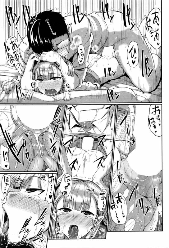 [Fue] Inma no Mikata! Ch.1-5_112