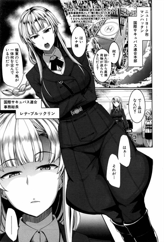 [Fue] Inma no Mikata! Ch.1-5_116