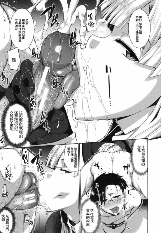 [Fue] Inma no Mikata! [Chinese] [丧尸汉化]_134