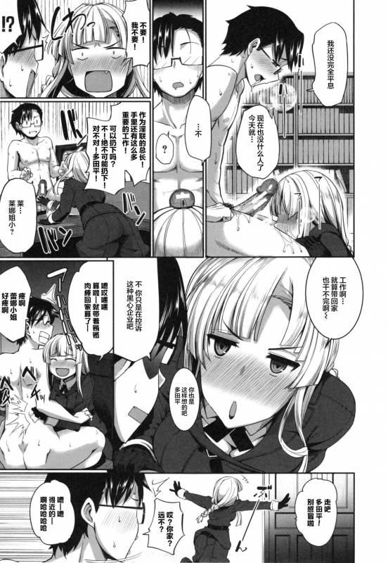 [Fue] Inma no Mikata! [Chinese] [丧尸汉化]_140