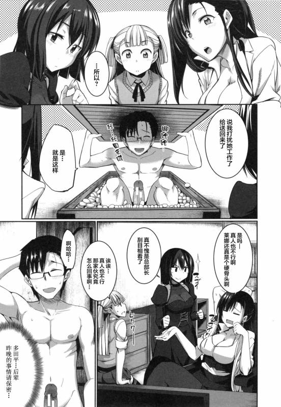 [Fue] Inma no Mikata! [Chinese] [丧尸汉化]_160