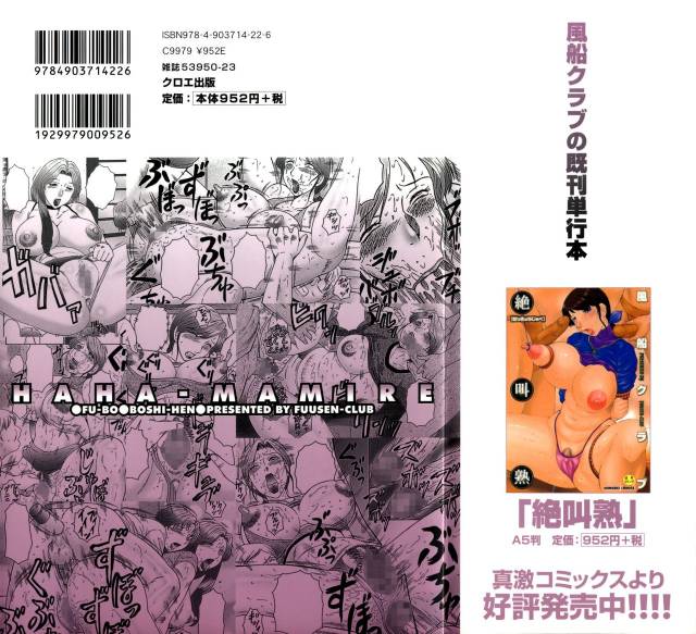 [Fuusen Club] Haha Mamire [English] [LWB, csynn, SaHa]_001