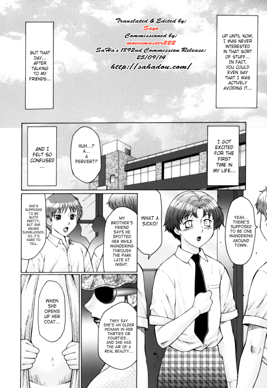 [Fuusen Club] Haha Mamire [English] [LWB, csynn, SaHa]_107