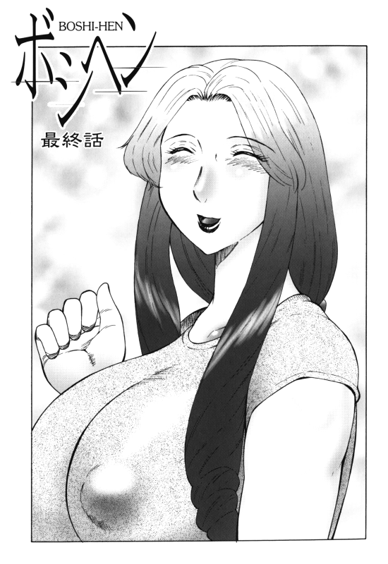 [Fuusen Club] Haha Mamire [English] [LWB, csynn, SaHa]_186