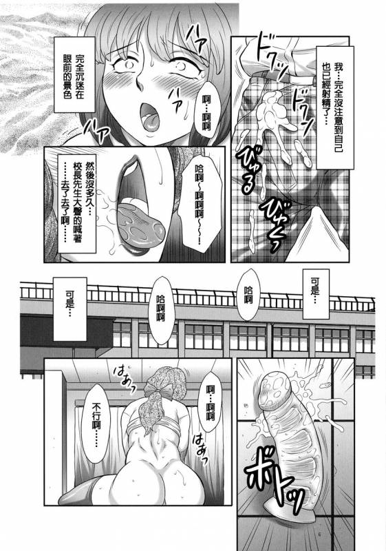 [Fuusen Club] Ookiku Naare! (Hatsujou Futanari to Inran na Boku) [Chinese]_07