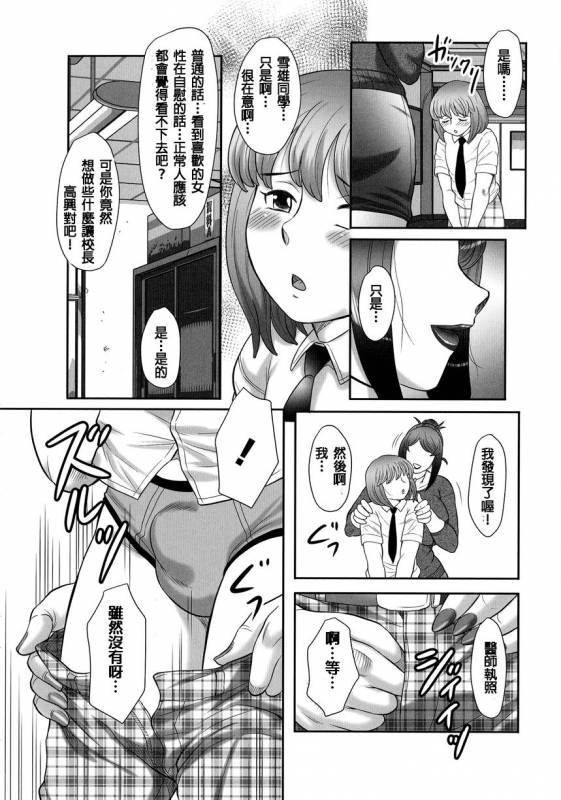 [Fuusen Club] Ookiku Naare! (Hatsujou Futanari to Inran na Boku) [Chinese]_09