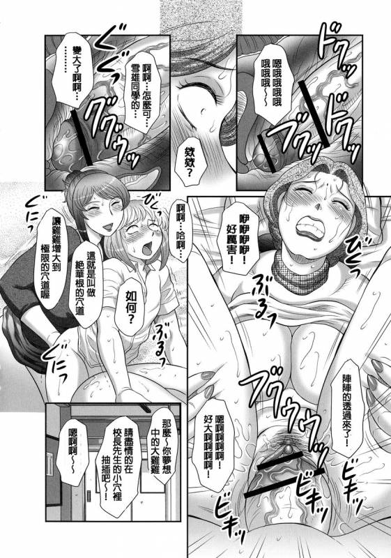 [Fuusen Club] Ookiku Naare! (Hatsujou Futanari to Inran na Boku) [Chinese]_33