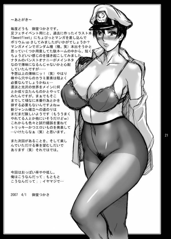 [G-Panda (Midoh Tsukasa)] Sweet Fleet Plus (Kidou Senshi Gundam SEED) [English] [Brolen]_20