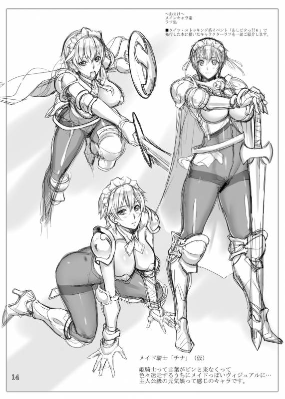 [G-Panda (Midou Tsukasa)] Nessa no Seikishi Leoa [Digital]_13