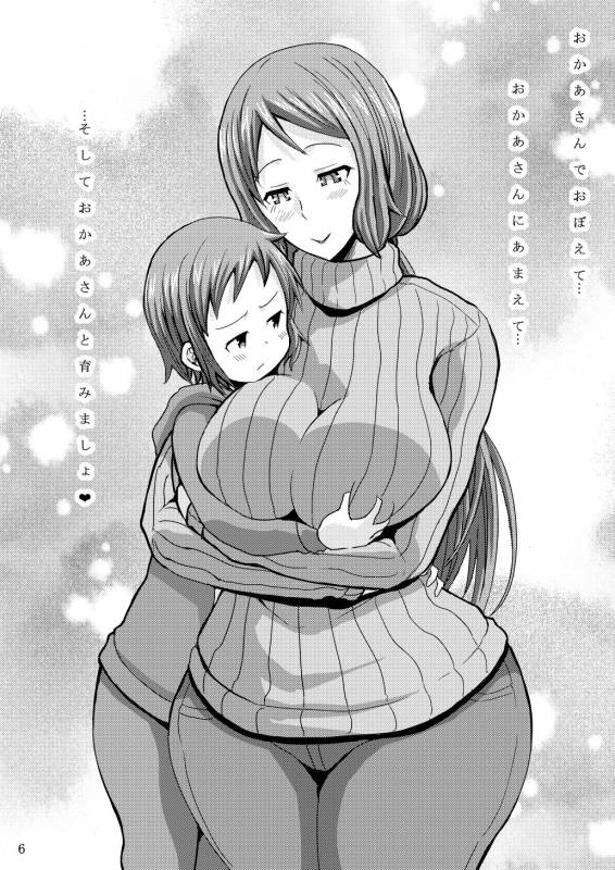 [GOD Ryokutya (Bu-chan)] Okaa-san to Hagukumimasho (Gundam Build Fighters) [Digital]_04