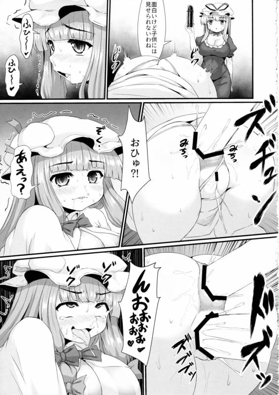 [Garigarigari (Himadara)] Patchouli no Shiriana Bon (Touhou Project)_27