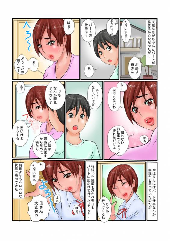 [Ginto] Gankouchoubo - Otona no Omocha-ya de Koumon o Doukyuusei ni Choukyou sareru Haha_03