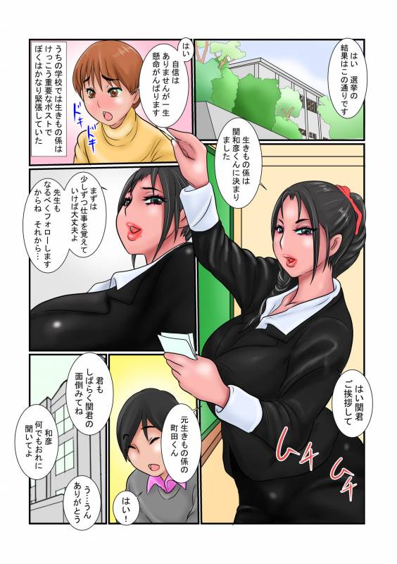 [Ginto] Ikimono Gakari no Oshigoto_01