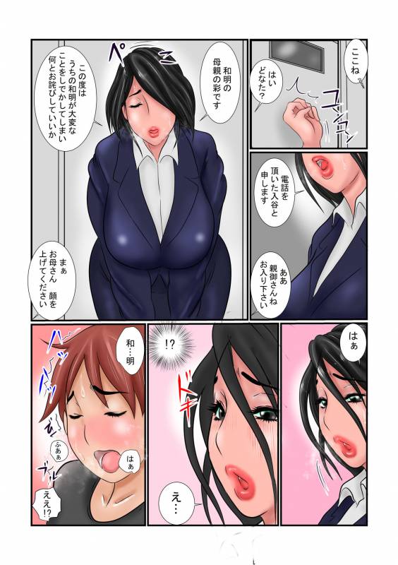 [Ginto] Jukubo no Otsutome_03