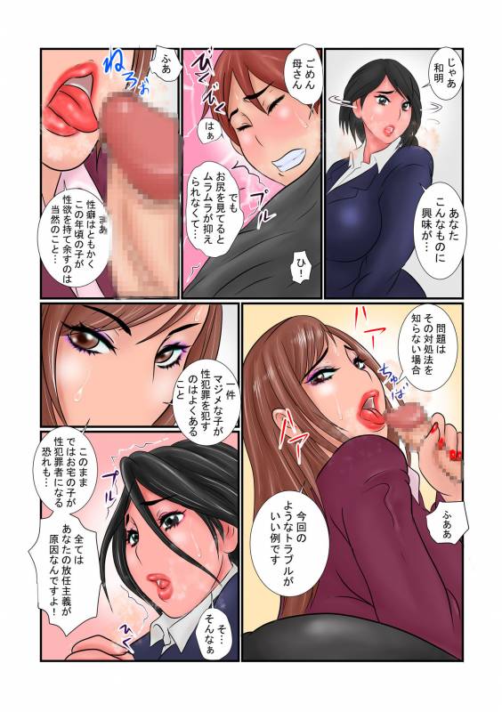 [Ginto] Jukubo no Otsutome_06