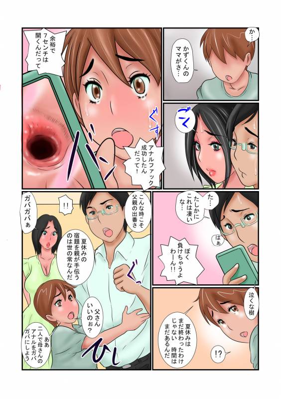 [Ginto] Mama no Koumon Kakuchou Nikki_20